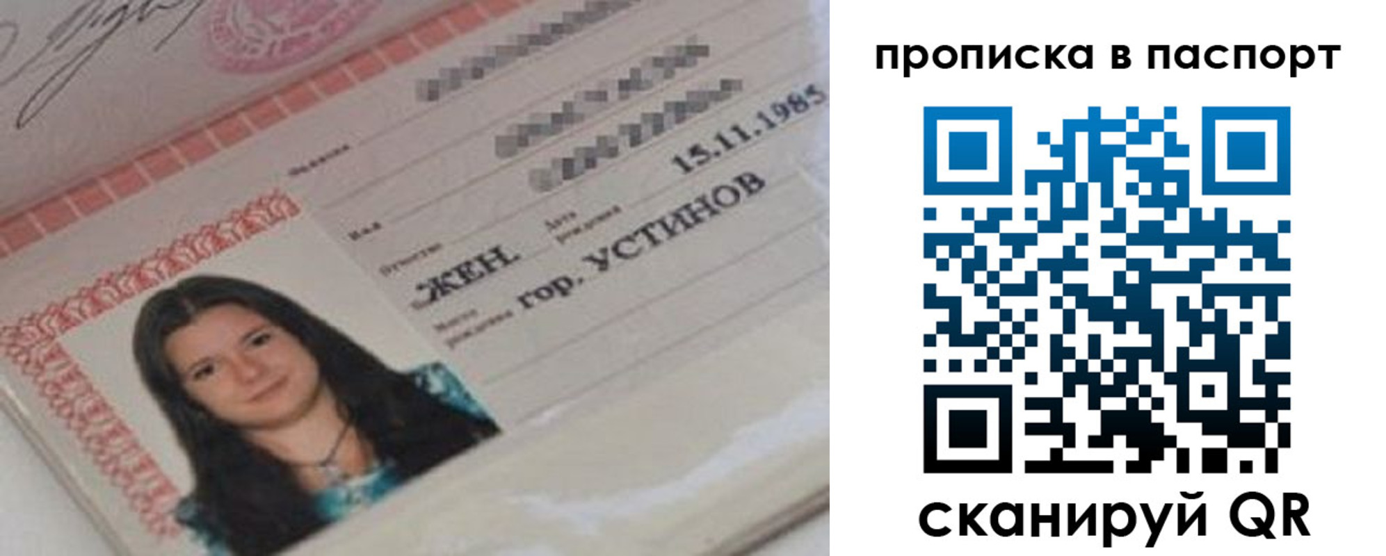 прописка в квартире в Тутаеве