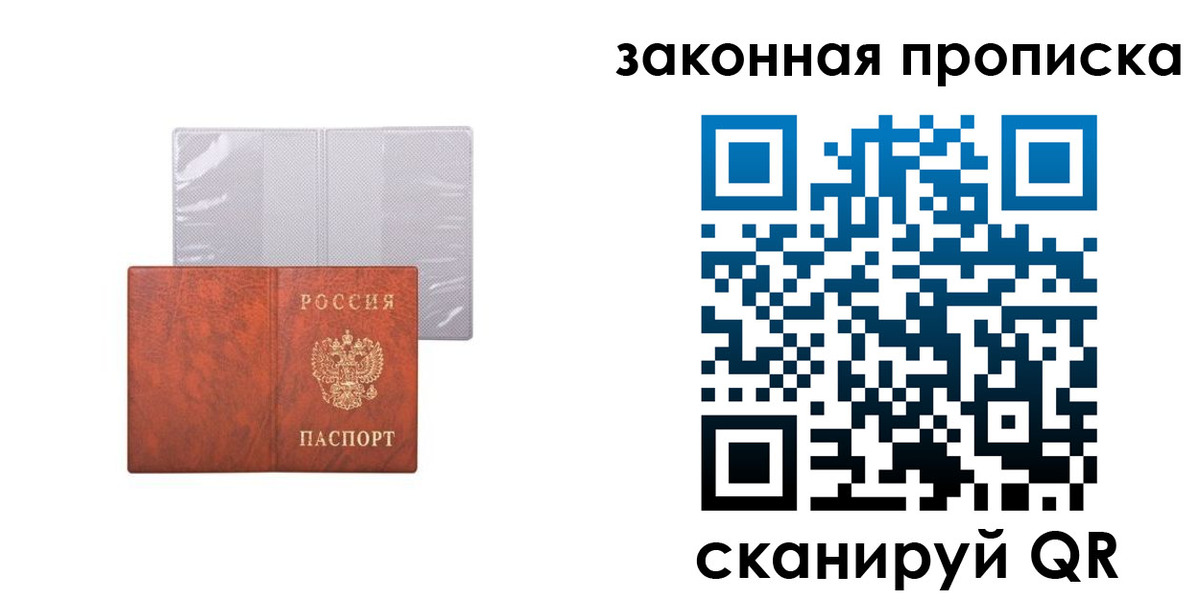 прописка ребенка в Тутаеве