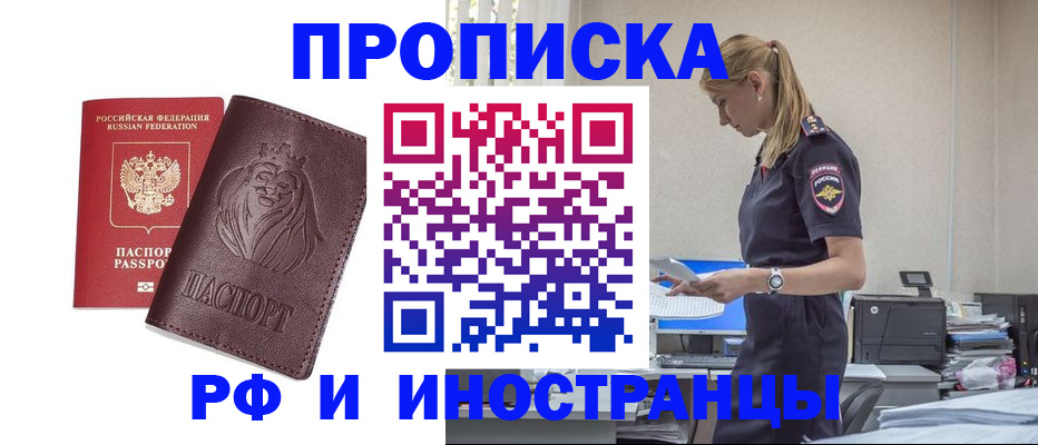 прописка гарантия в Тутаеве