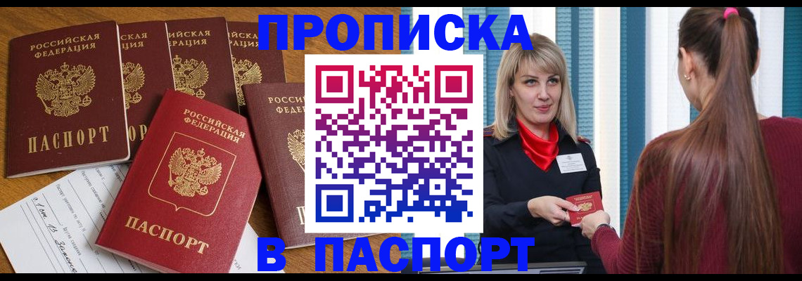 прописка регистрация в Тутаеве